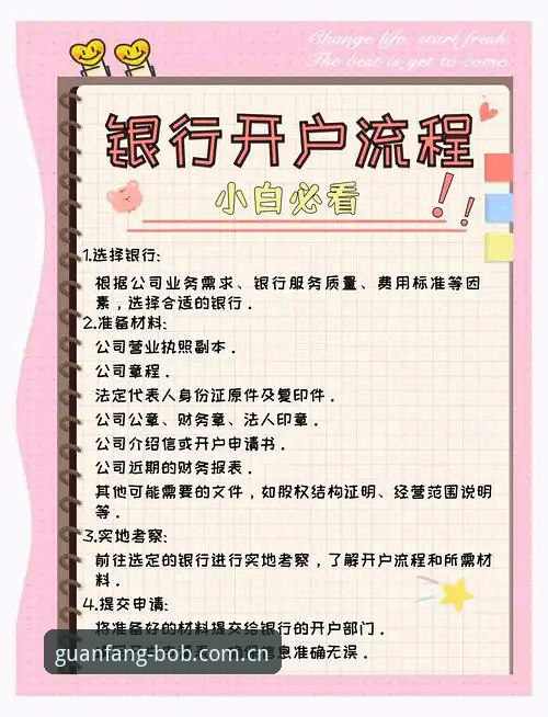 半岛bob怎么注册教程 半岛bob注册教程详解:从平台特点到账户开通全流程解析